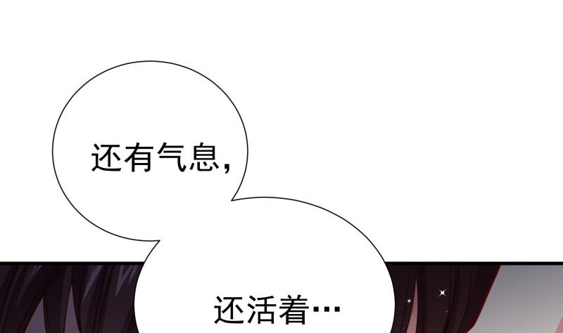 戀與男神物語 - 第161話 荒島遇難(1/2) - 4