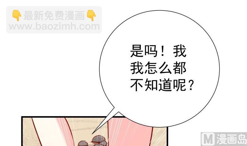 第163话 共度良宵？(1/2)-第163话