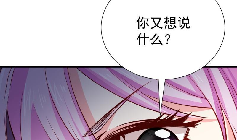 第163话 共度良宵？(1/2)-第163话