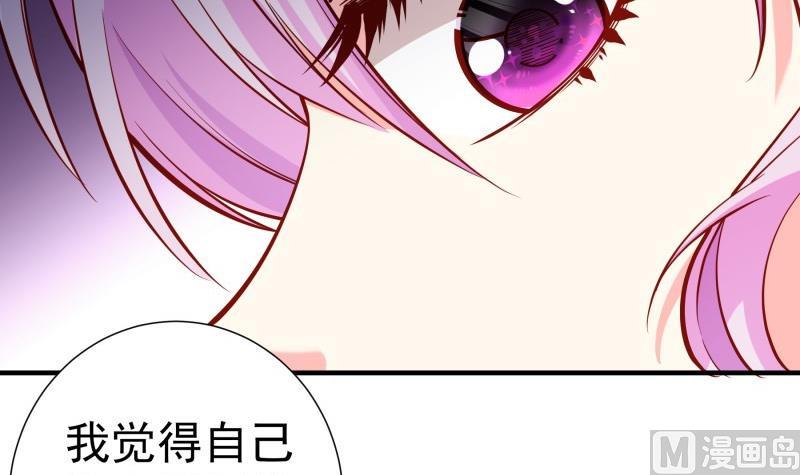 戀與男神物語 - 第163話 共度良宵？(1/2) - 2