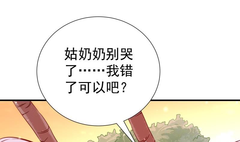 第163话 共度良宵？(1/2)-第163话