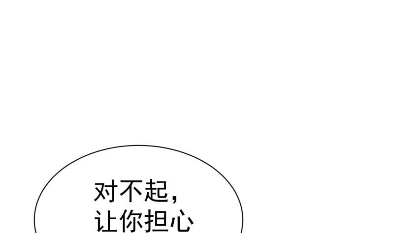 戀與男神物語 - 第171話 求你快醒來(1/2) - 6