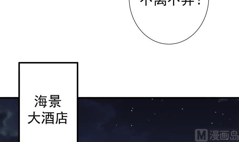 戀與男神物語 - 第173話 高甜，慎入！(1/2) - 5