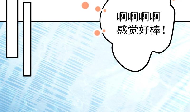 第173话 高甜，慎入！(1/2)-第173话