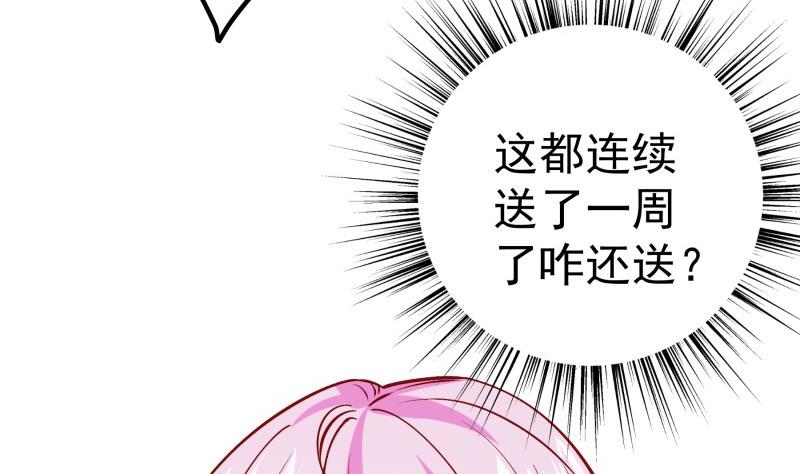 戀與男神物語 - 第181話 妻奴(1/2) - 3