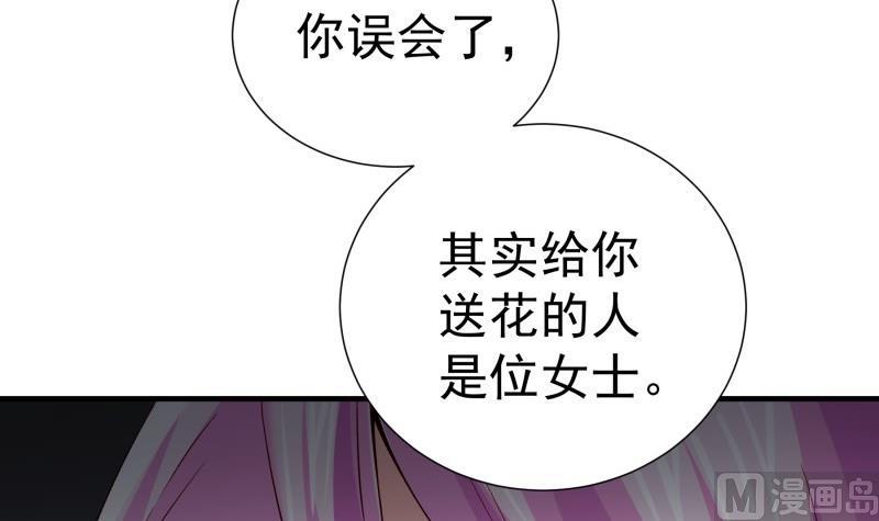 戀與男神物語 - 第181話 妻奴(1/2) - 2