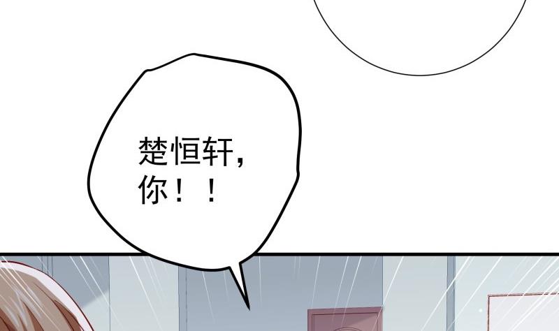 戀與男神物語 - 第181話 妻奴(1/2) - 4