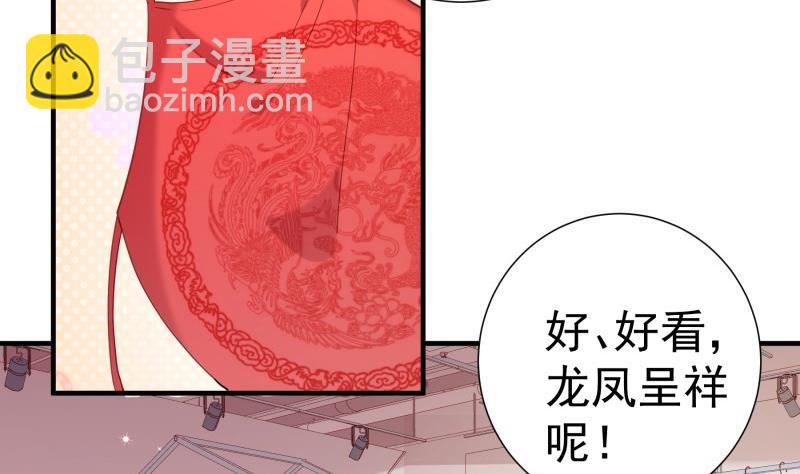 第183话 用龙凤肚兜求子？！(1/2)-第183话