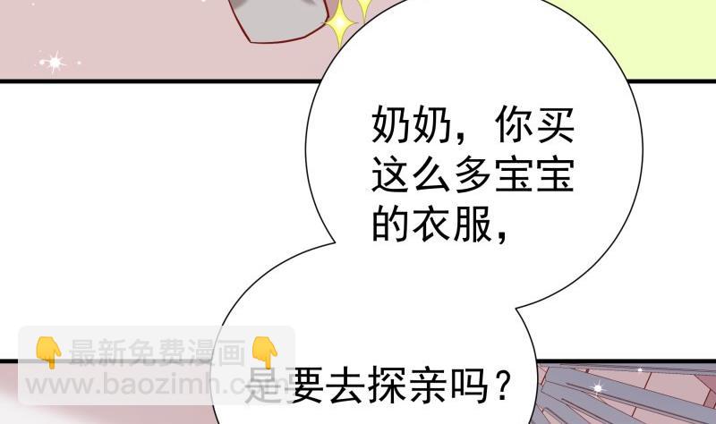 第183话 用龙凤肚兜求子？！(1/2)-第183话