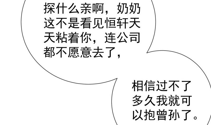 第183话 用龙凤肚兜求子？！(1/2)-第183话