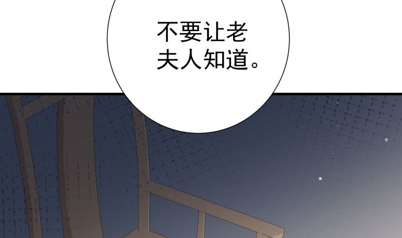 第185话 恒轩心中的秘密(1/2)-第185话