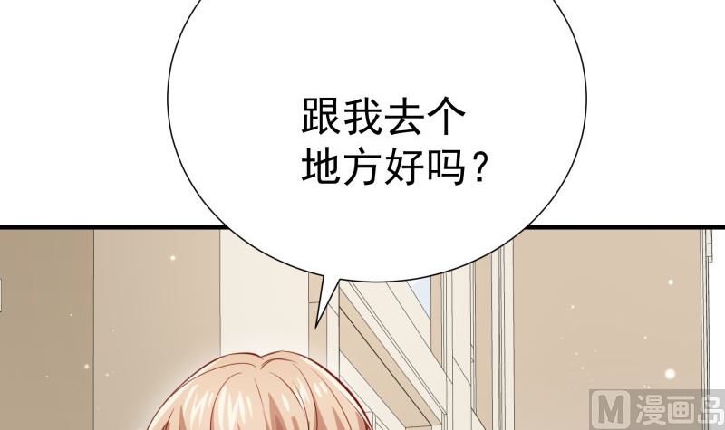 戀與男神物語 - 第185話 恆軒心中的秘密(2/2) - 5