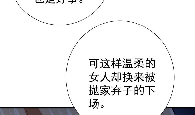 戀與男神物語 - 第185話 恆軒心中的秘密(2/2) - 6