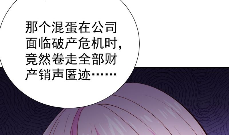 戀與男神物語 - 第185話 恆軒心中的秘密(2/2) - 3