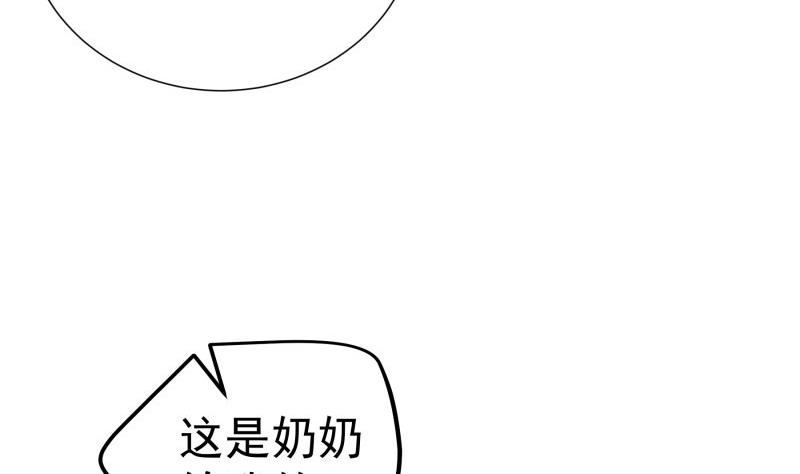 戀與男神物語 - 第189話 還有個叔叔(1/2) - 2