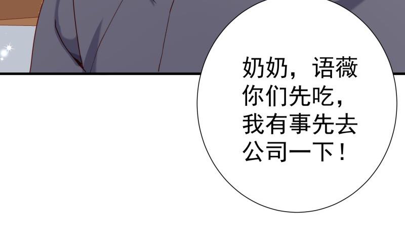 戀與男神物語 - 第189話 還有個叔叔(1/2) - 2