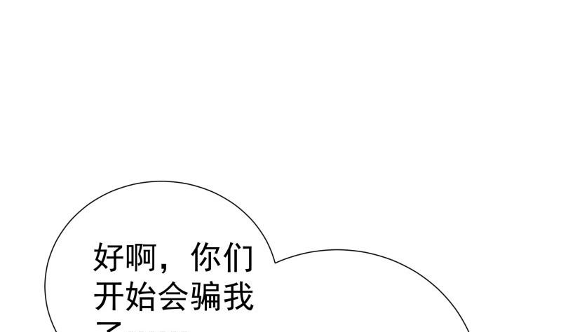 第193话 陈玥的行动(1/2)-第193话