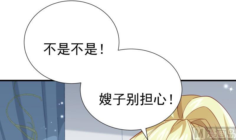 第193话 陈玥的行动(1/2)-第193话