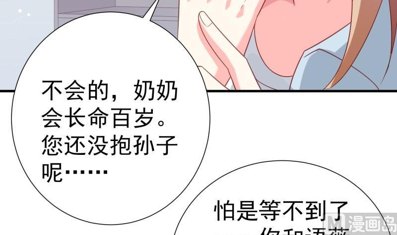 戀與男神物語 - 第193話 陳玥的行動(2/2) - 5