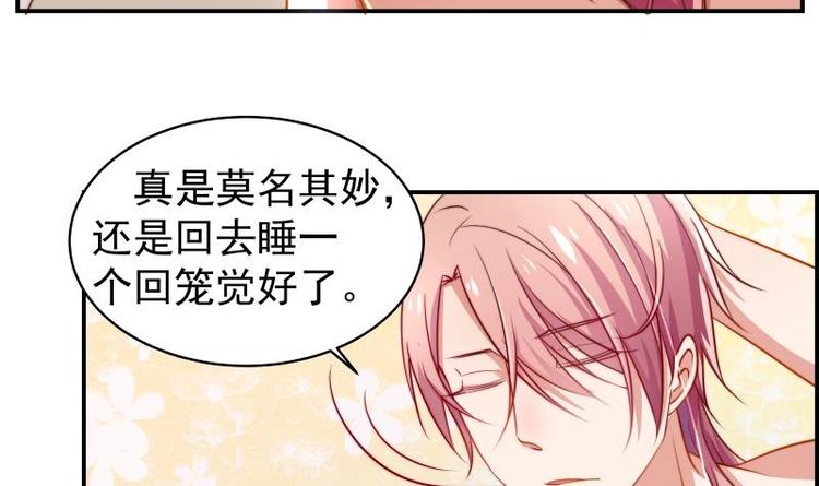 第3话 被抓包了-第3话