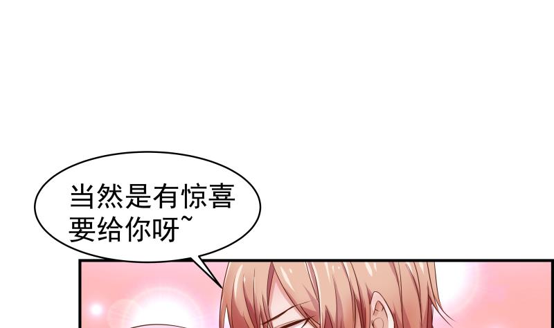 第21话 求婚惊喜-第21话