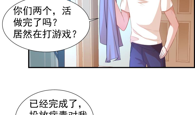 第21话 求婚惊喜-第21话