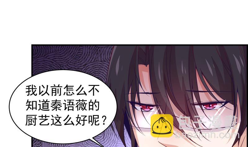 第23话 前夫找上门-第23话