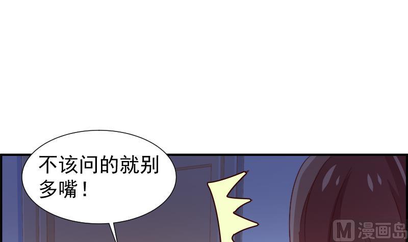 第25话 危险的约定-第25话