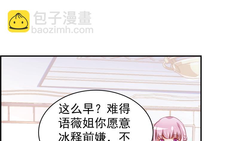 第29话 被绑架-第29话