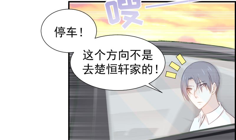 第29话 被绑架-第29话