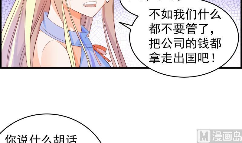 第31话 大难临头各自飞-第31话