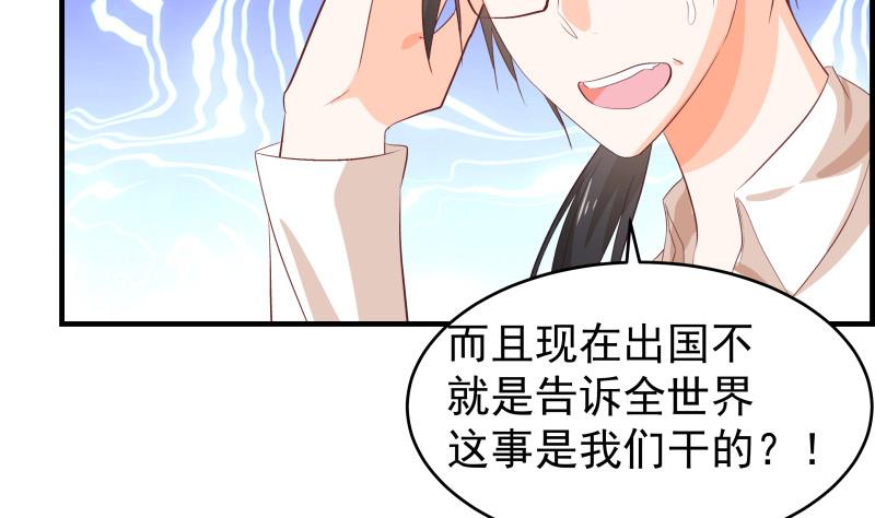 第31话 大难临头各自飞-第31话