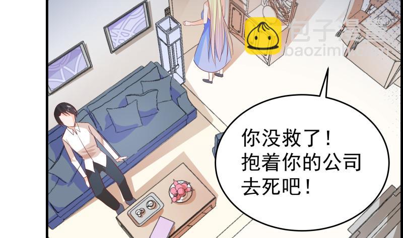 第31话 大难临头各自飞-第31话