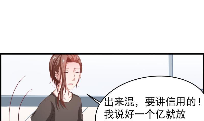 第33话 被解救(1/2)-第33话