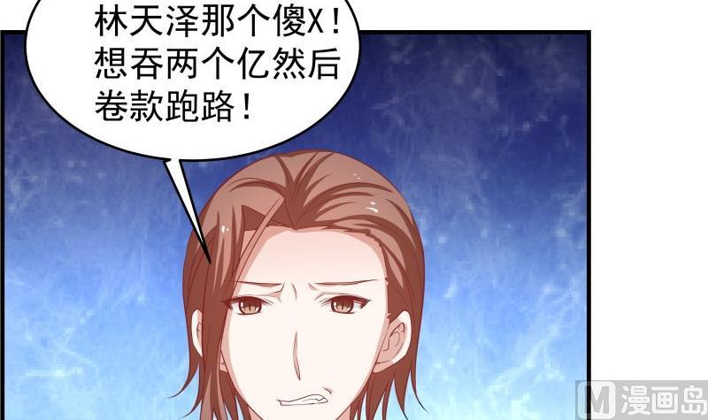 第33话 被解救(1/2)-第33话