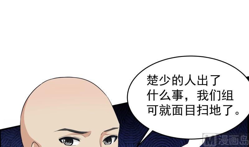 第33话 被解救(1/2)-第33话