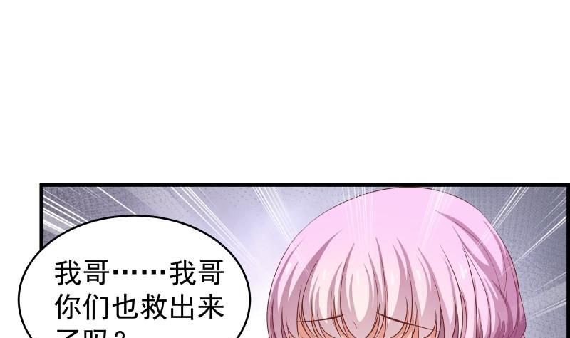 第33话 被解救(1/2)-第33话