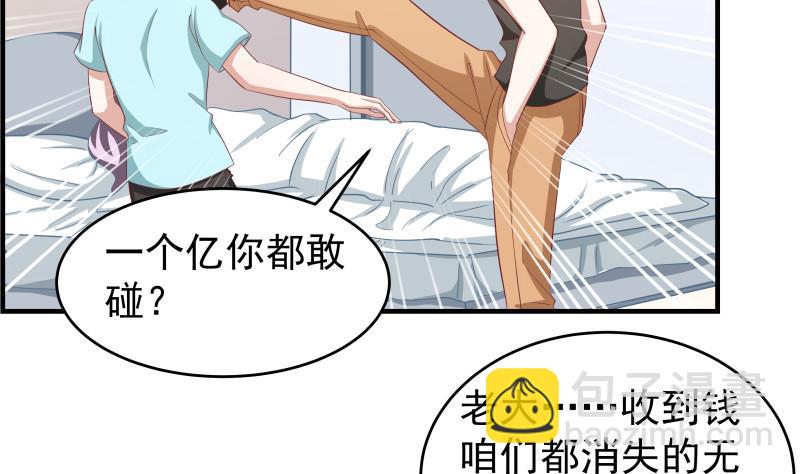 第33话 被解救(1/2)-第33话