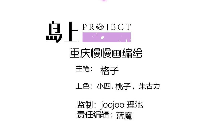 第35话 表妹登场-第35话