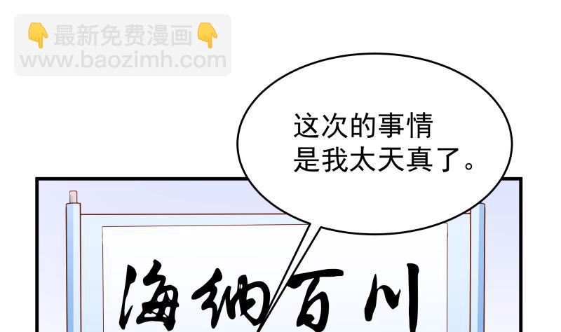 第35话 表妹登场-第35话