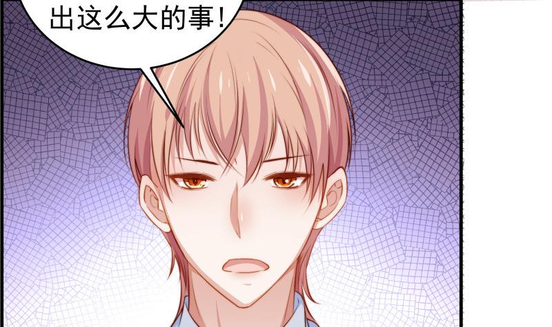 第35话 表妹登场-第35话