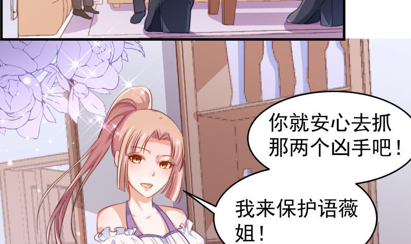 第35话 表妹登场-第35话