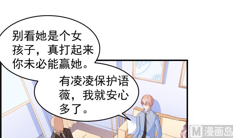 第35话 表妹登场-第35话