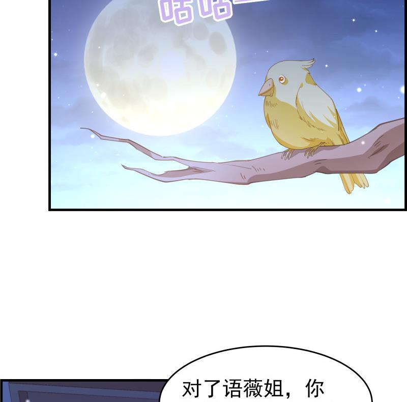 第35话 表妹登场-第35话