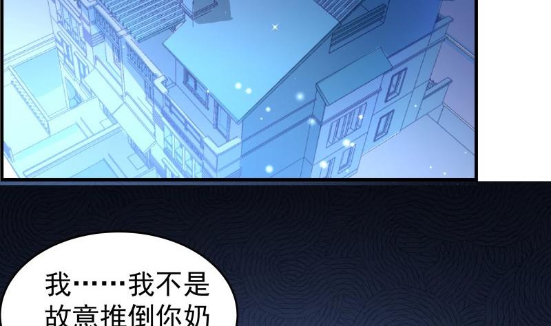 第37话 杀人灭口-第37话