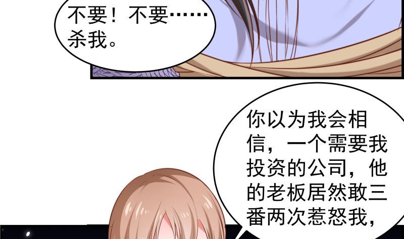 第37话 杀人灭口-第37话