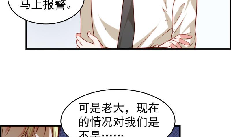 第37话 杀人灭口-第37话