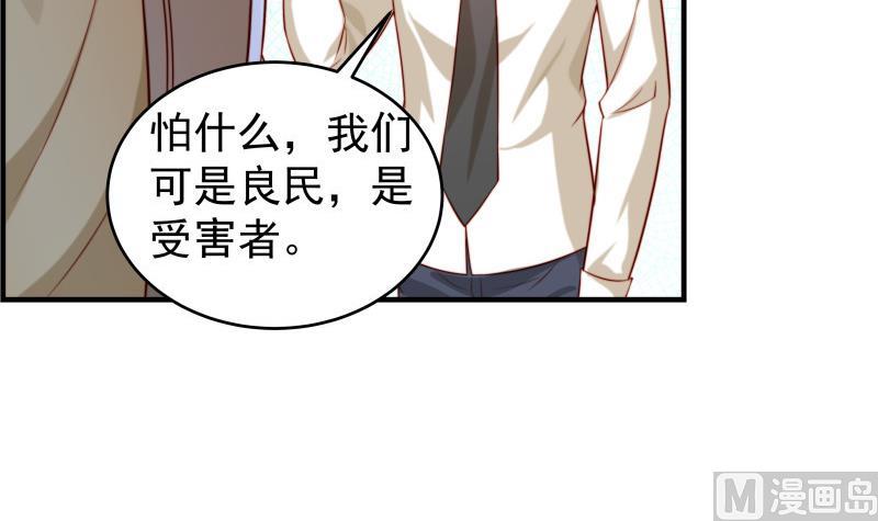 第37话 杀人灭口-第37话