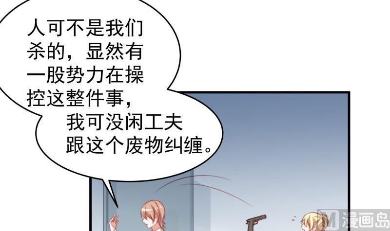 第37话 杀人灭口-第37话