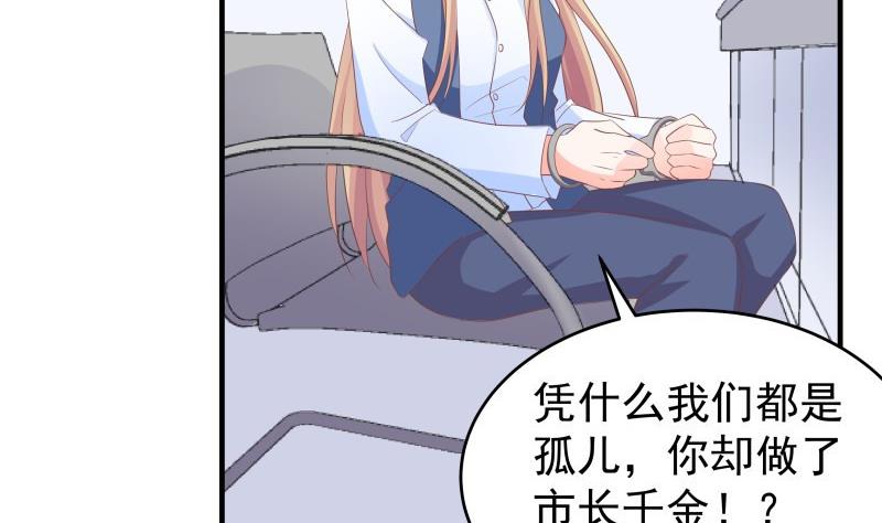 第39话 另有隐情-第39话